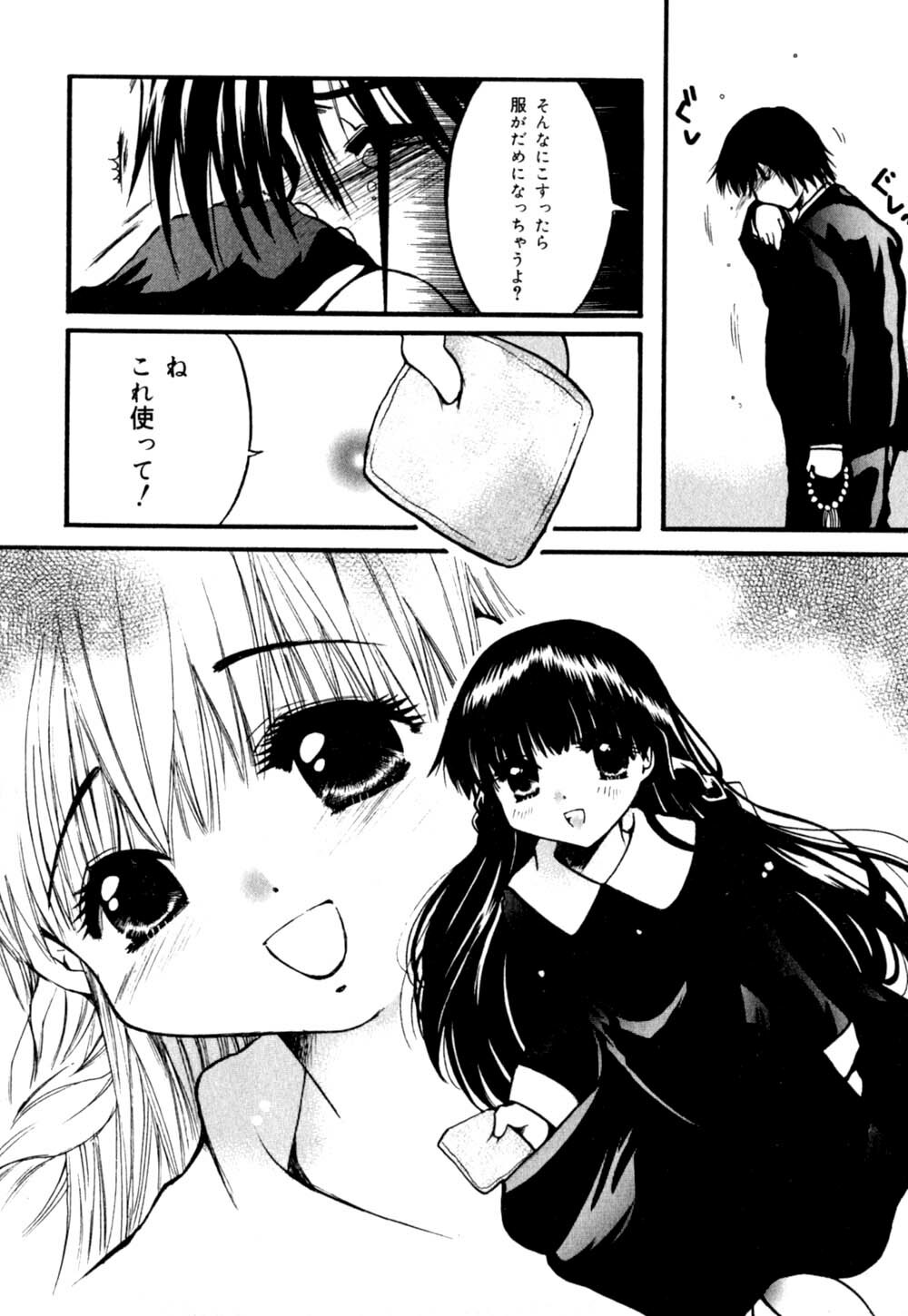 [Nyanko Mic] Mansei Nikushin Chudoku page 67 full
