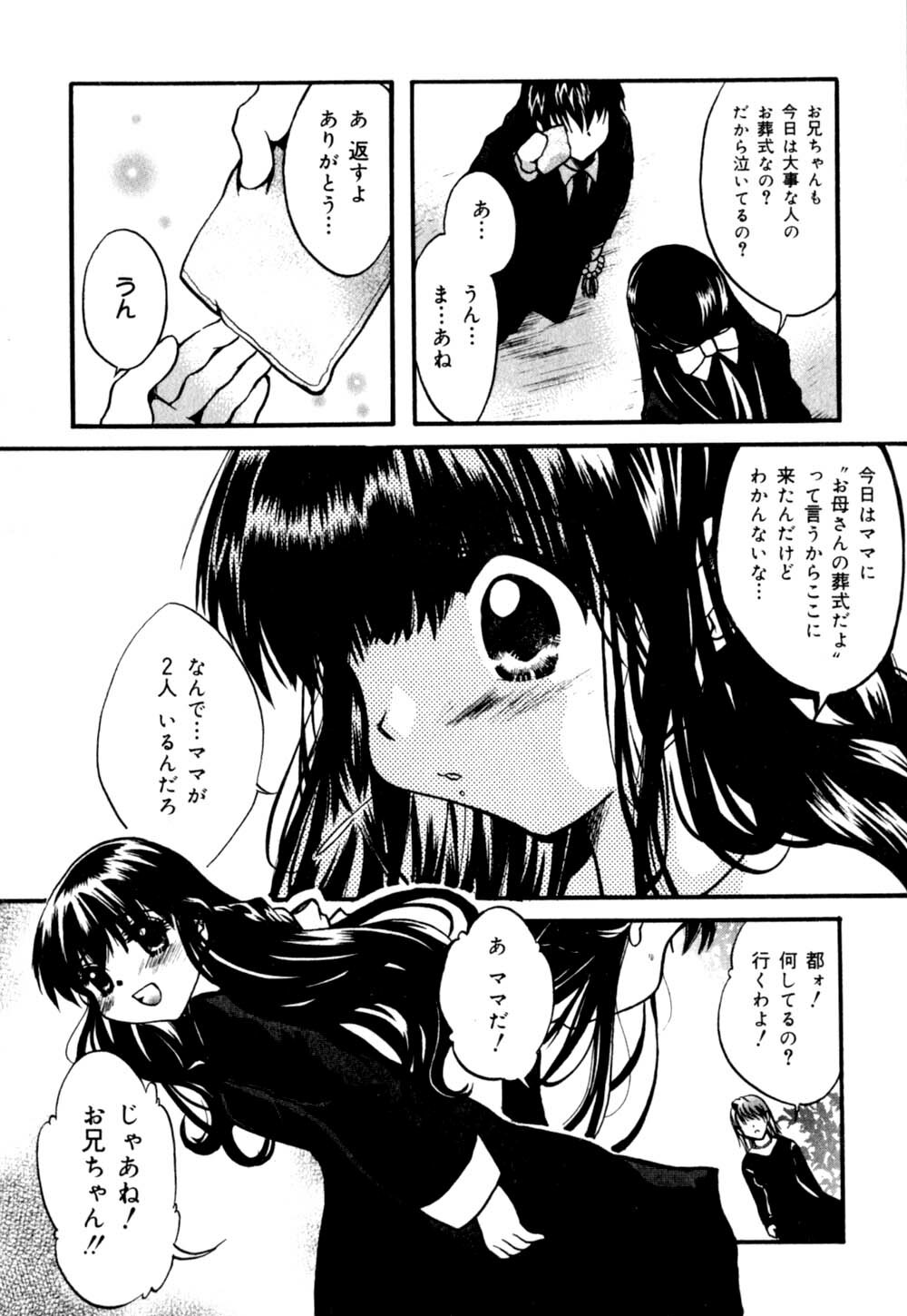 [Nyanko Mic] Mansei Nikushin Chudoku page 68 full