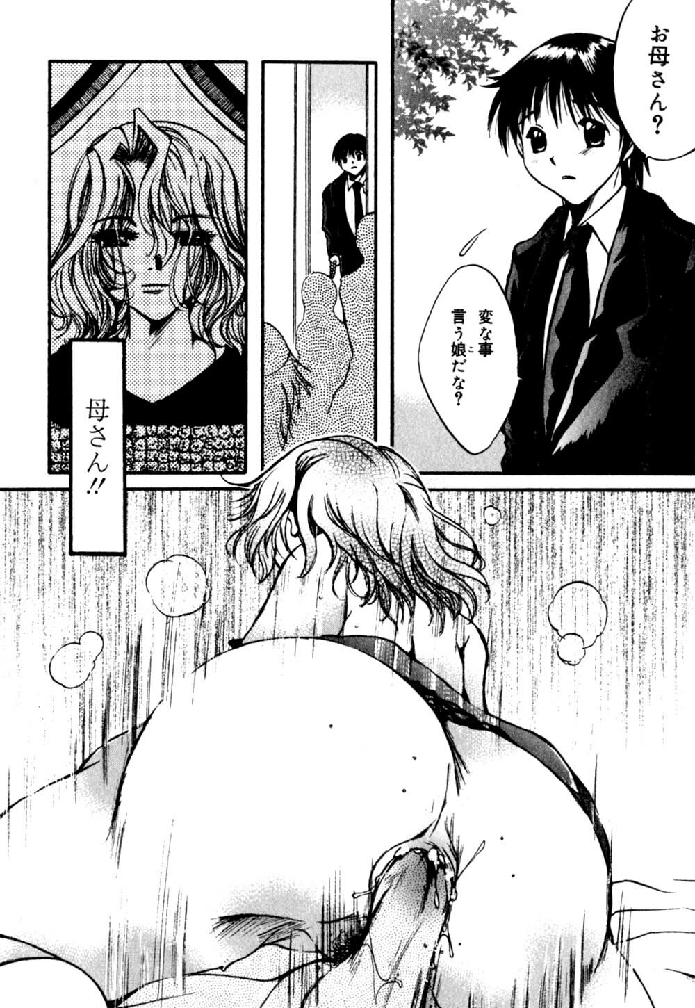 [Nyanko Mic] Mansei Nikushin Chudoku page 69 full
