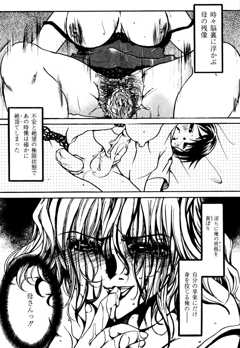 [Nyanko Mic] Mansei Nikushin Chudoku page 70 full