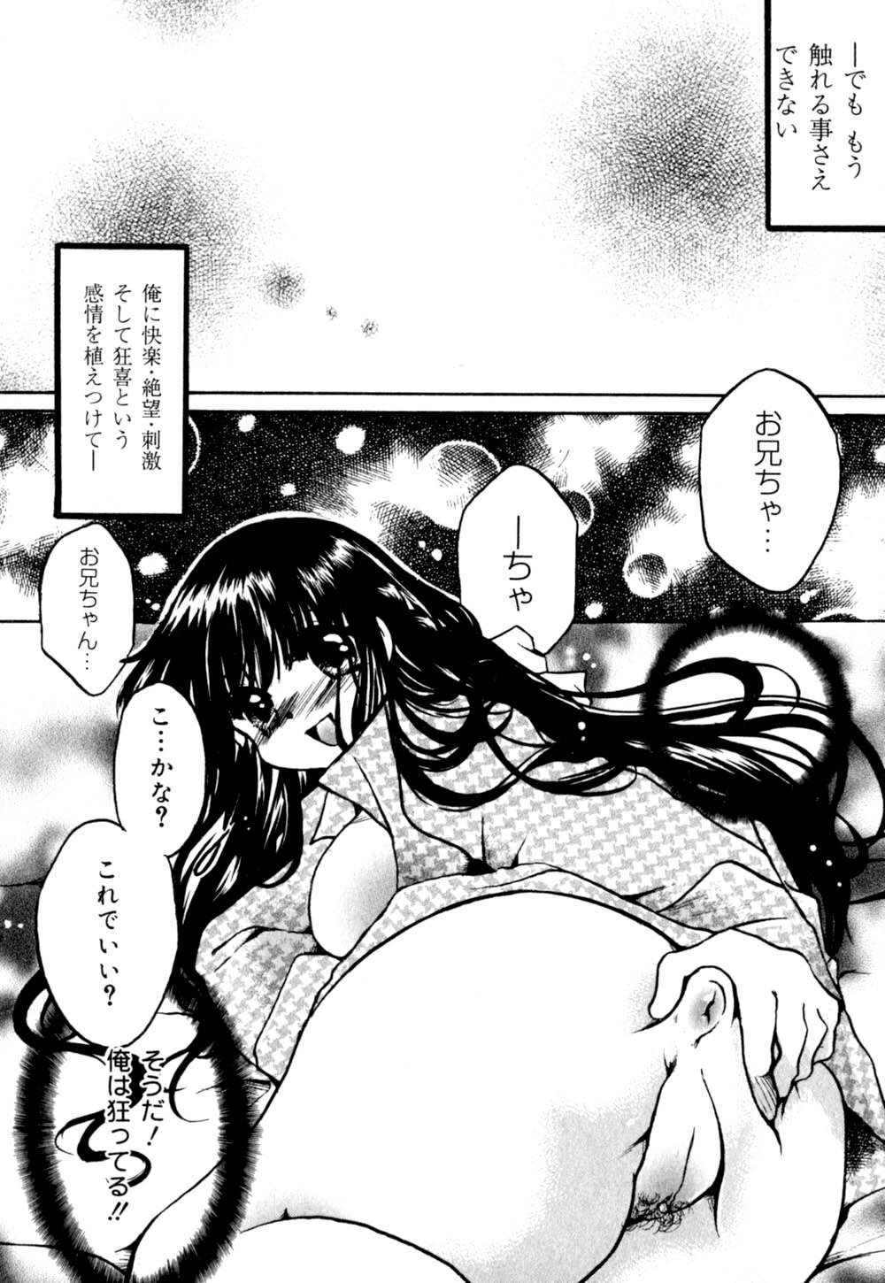 [Nyanko Mic] Mansei Nikushin Chudoku page 71 full