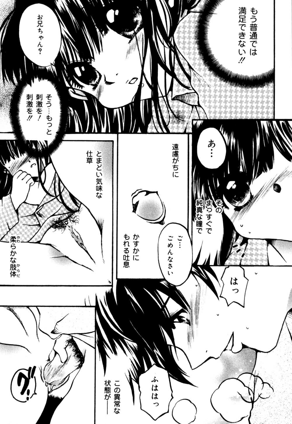 [Nyanko Mic] Mansei Nikushin Chudoku page 72 full