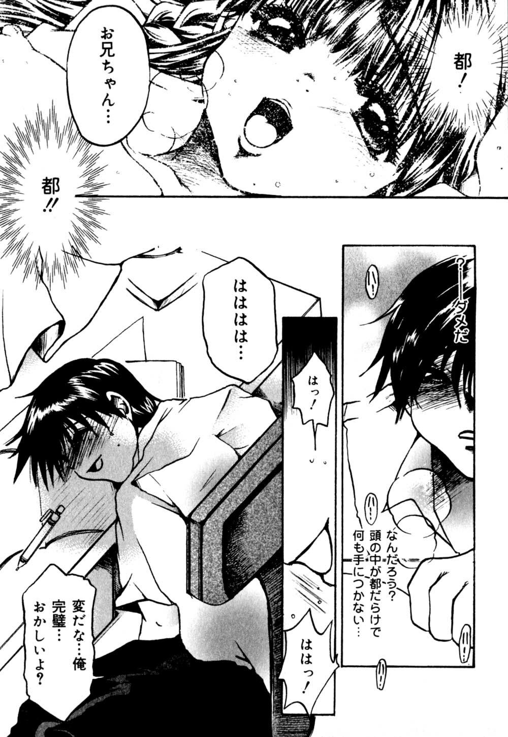 [Nyanko Mic] Mansei Nikushin Chudoku page 74 full