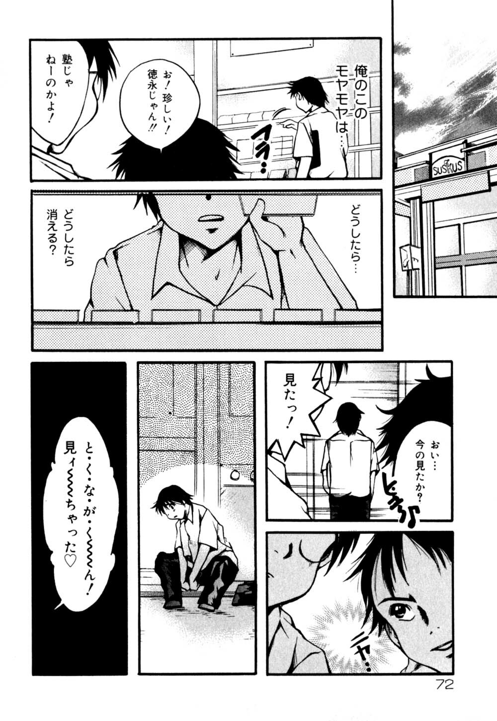 [Nyanko Mic] Mansei Nikushin Chudoku page 75 full