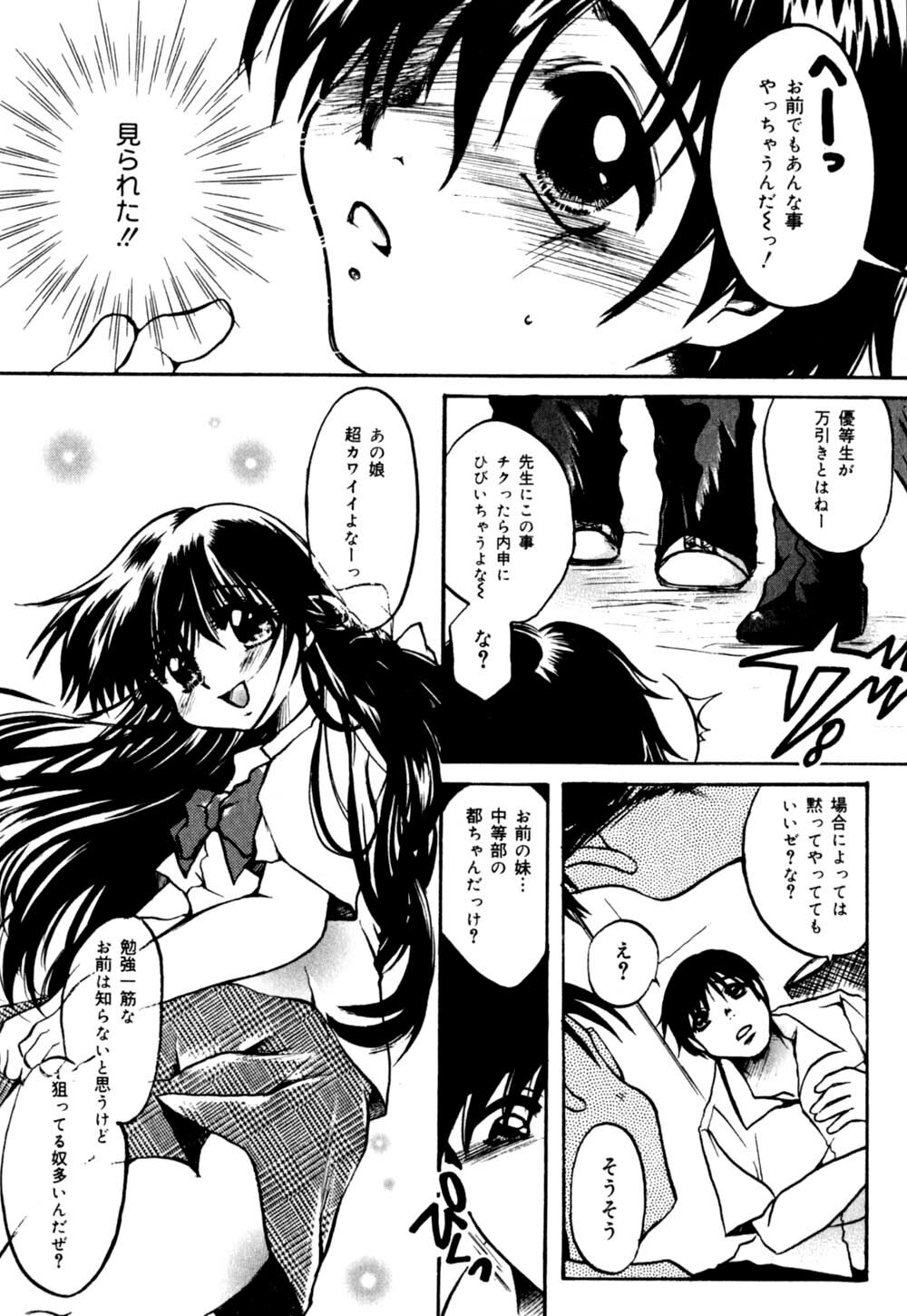 [Nyanko Mic] Mansei Nikushin Chudoku page 76 full
