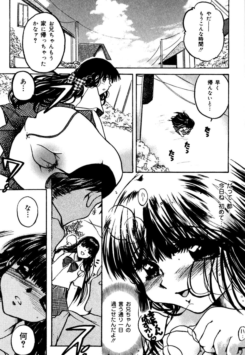 [Nyanko Mic] Mansei Nikushin Chudoku page 78 full