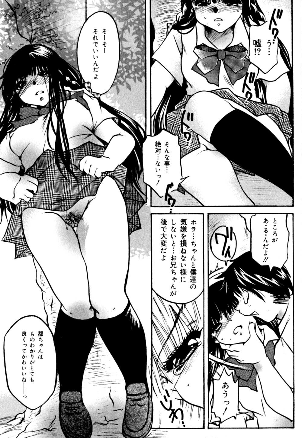 [Nyanko Mic] Mansei Nikushin Chudoku page 80 full
