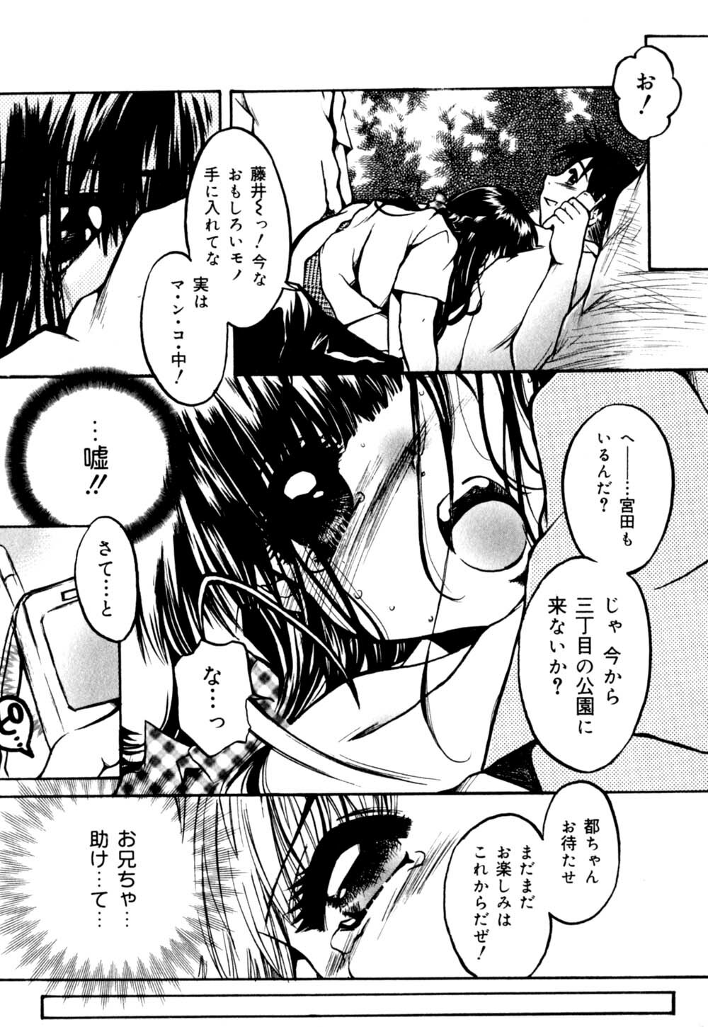 [Nyanko Mic] Mansei Nikushin Chudoku page 91 full