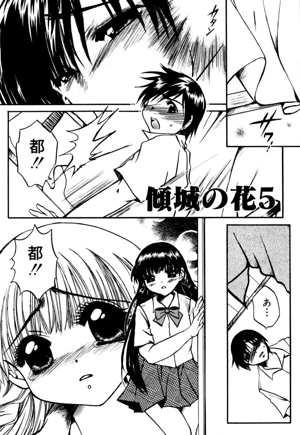 [Nyanko Mic] Mansei Nikushin Chudoku page 92 full