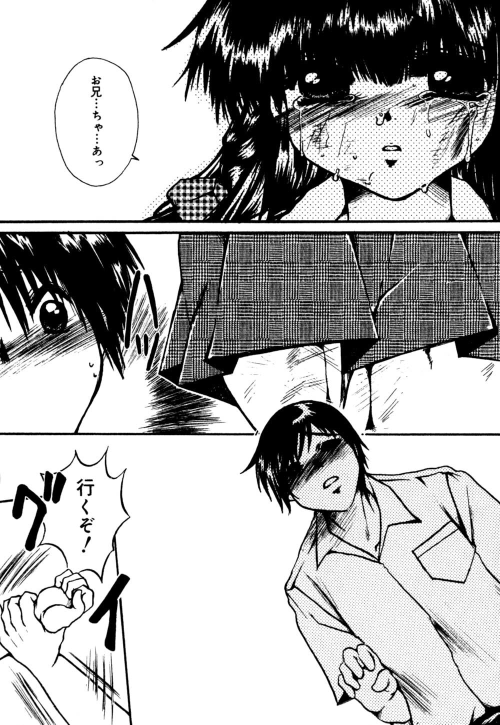 [Nyanko Mic] Mansei Nikushin Chudoku page 93 full