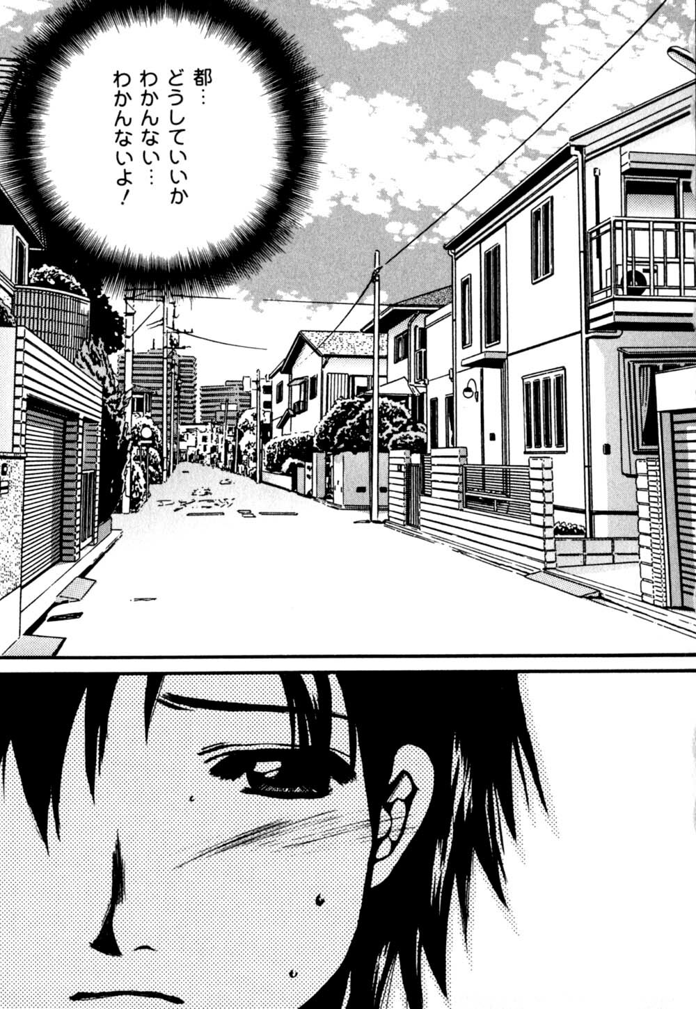 [Nyanko Mic] Mansei Nikushin Chudoku page 96 full