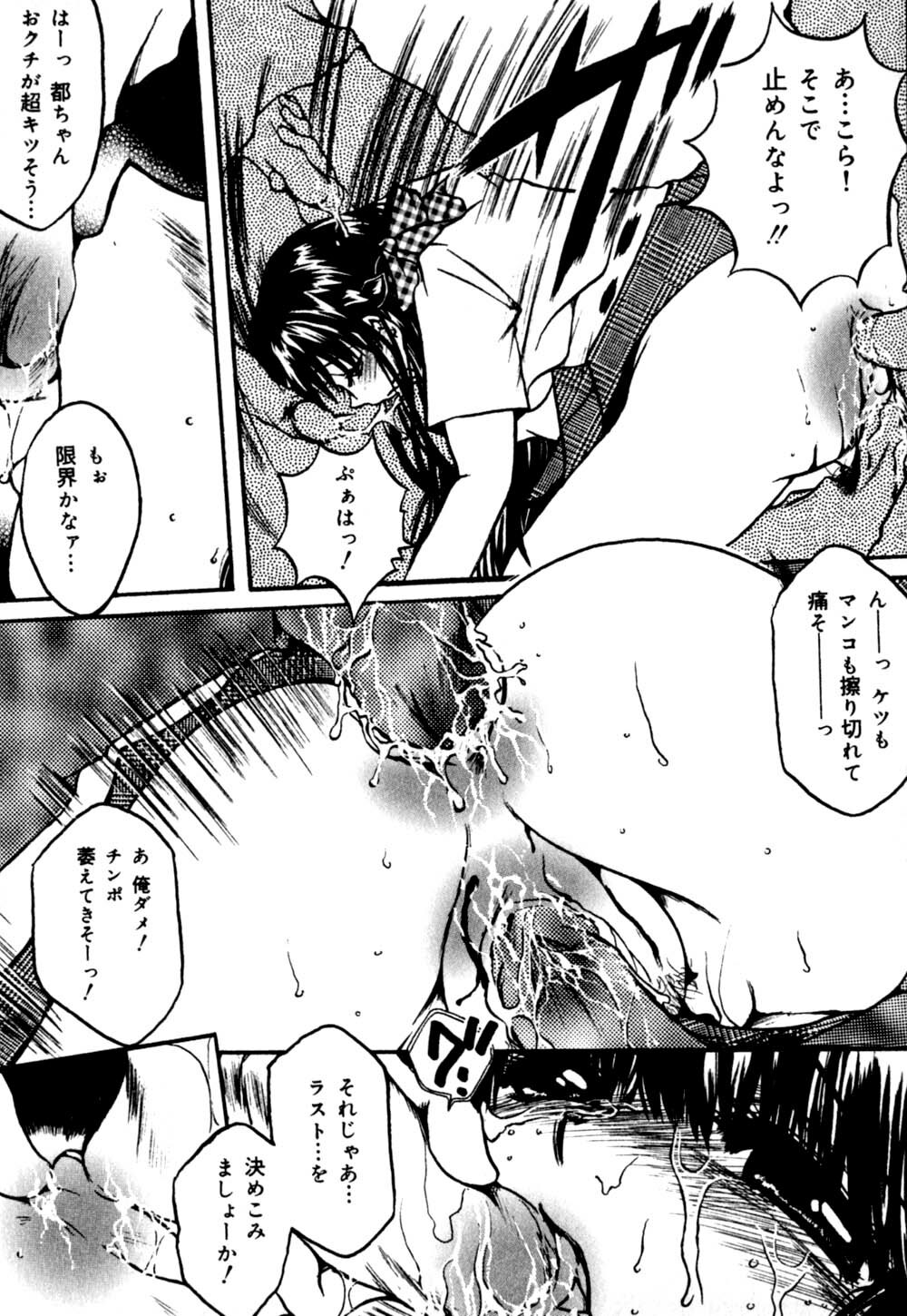 [Nyanko Mic] Mansei Nikushin Chudoku page 98 full