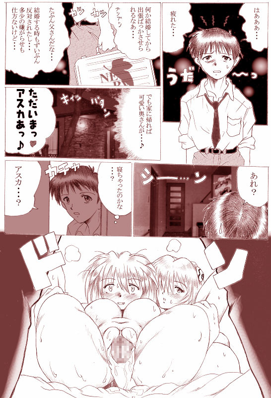 [Hiro] Sannin Ecchi (Neon Genesis Evangelion) page 2 full