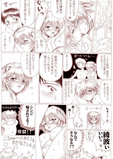 [Hiro] Sannin Ecchi (Neon Genesis Evangelion) - page 10