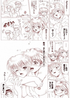 [Hiro] Sannin Ecchi (Neon Genesis Evangelion) - page 13