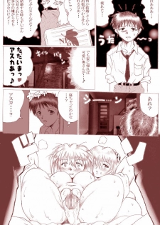 [Hiro] Sannin Ecchi (Neon Genesis Evangelion) - page 2