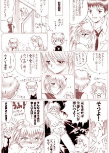 [Hiro] Sannin Ecchi (Neon Genesis Evangelion) - page 4