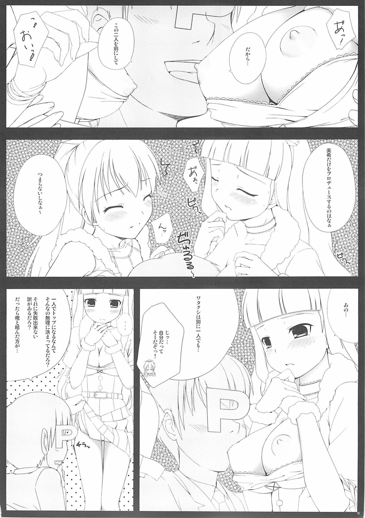 (C76) [Douwa Kensetsu (Nomura Teruya)] BAD COMMUNICATION? 07 (THE IDOLM@STER) page 11 full