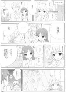 (C76) [Douwa Kensetsu (Nomura Teruya)] BAD COMMUNICATION? 07 (THE IDOLM@STER) - page 27