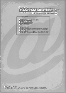 (C76) [Douwa Kensetsu (Nomura Teruya)] BAD COMMUNICATION? 07 (THE IDOLM@STER) - page 29