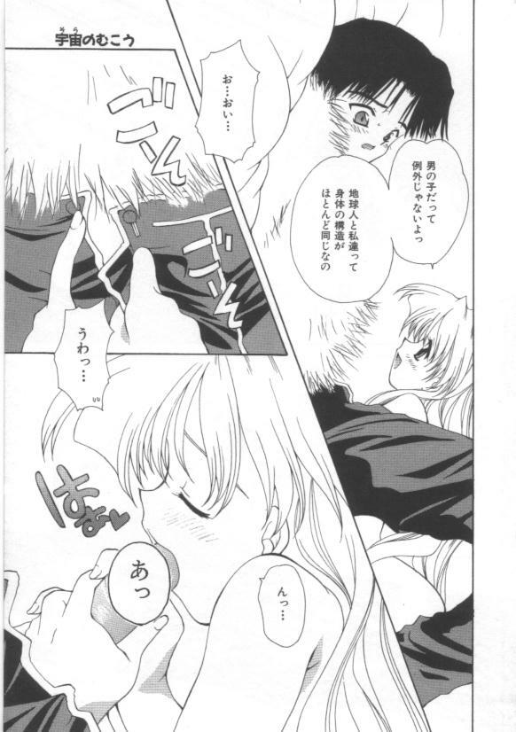 [Sakura Mitono] Koi no Houteishiki page 13 full