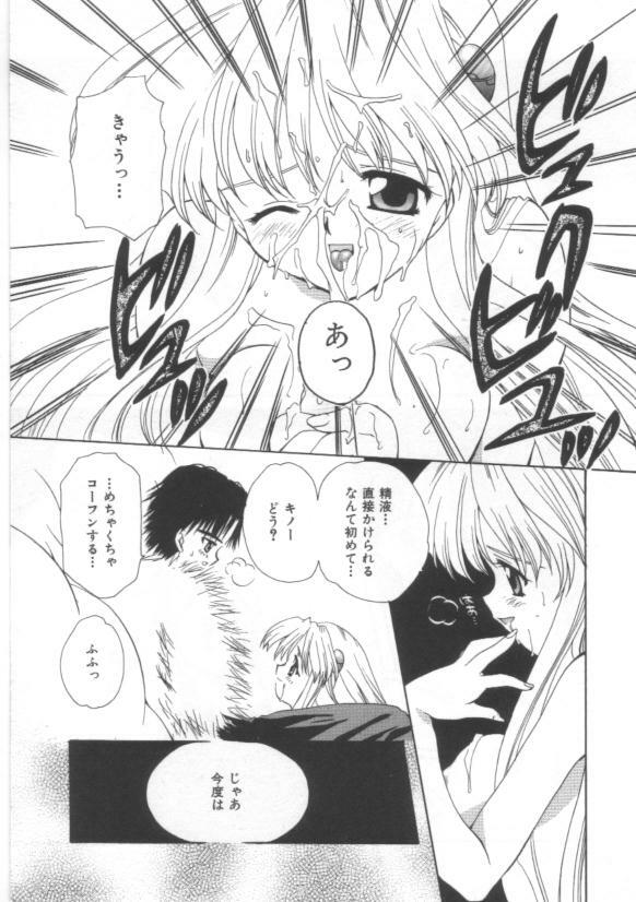 [Sakura Mitono] Koi no Houteishiki page 15 full