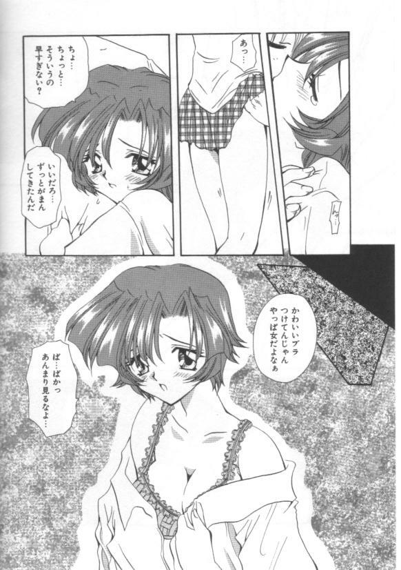 [Sakura Mitono] Koi no Houteishiki page 170 full