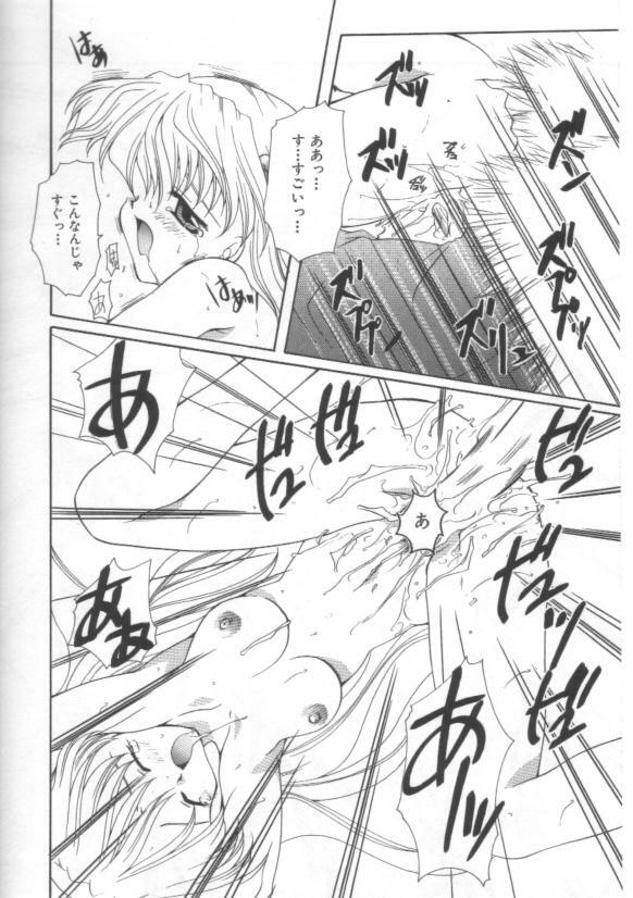 [Sakura Mitono] Koi no Houteishiki page 18 full