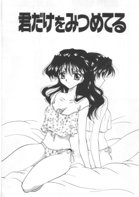 [Sakura Mitono] Koi no Houteishiki page 21 full