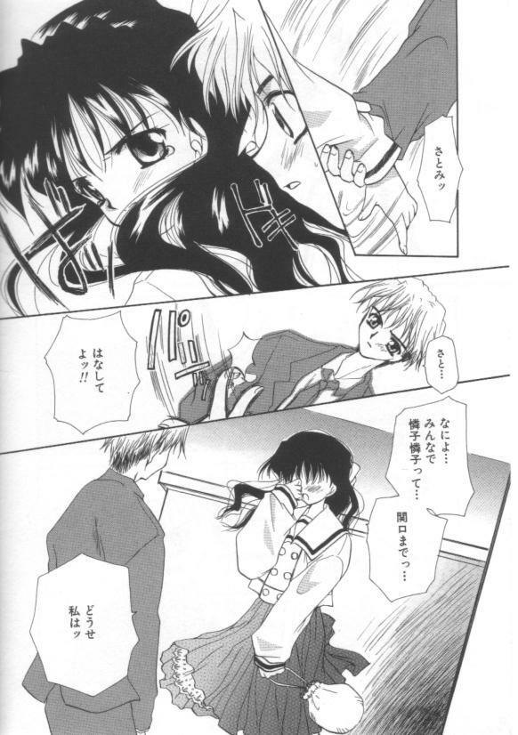 [Sakura Mitono] Koi no Houteishiki page 26 full