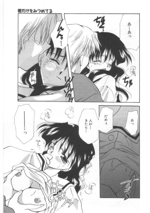 [Sakura Mitono] Koi no Houteishiki page 29 full