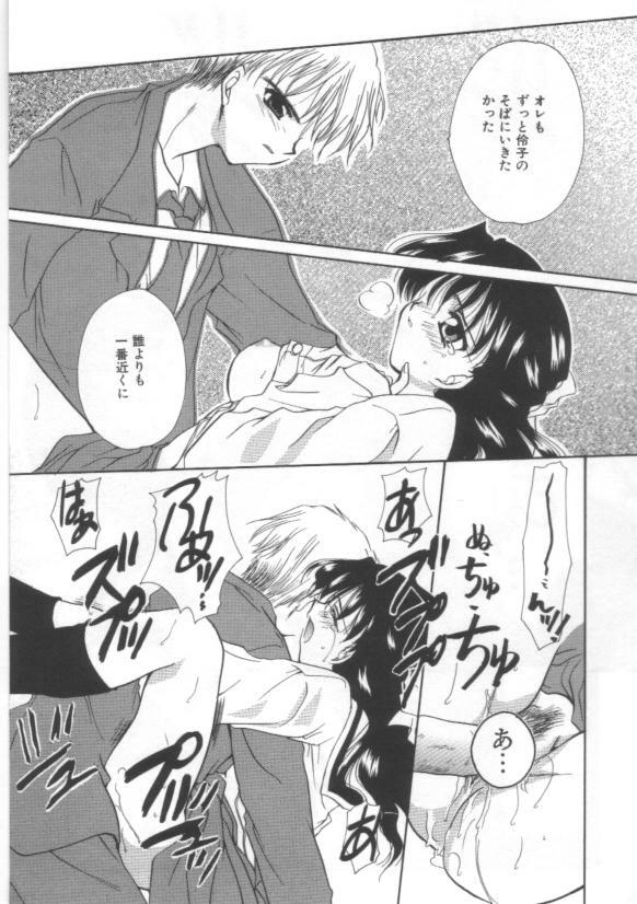 [Sakura Mitono] Koi no Houteishiki page 33 full