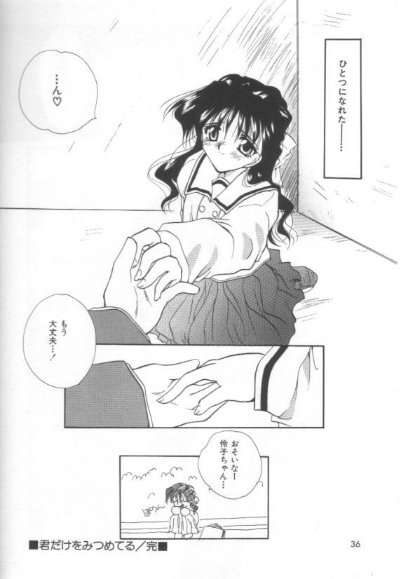 [Sakura Mitono] Koi no Houteishiki page 36 full