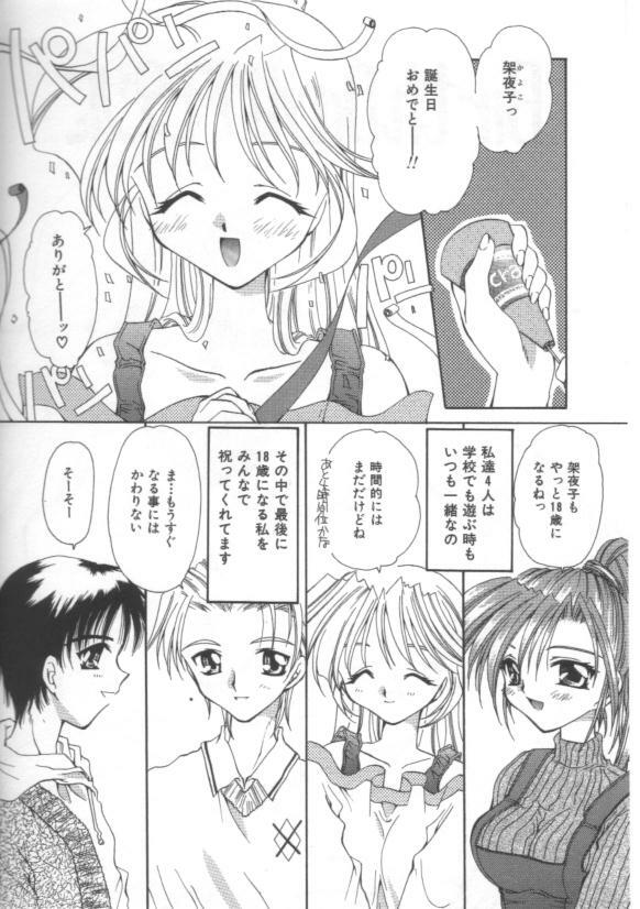 [Sakura Mitono] Koi no Houteishiki page 38 full