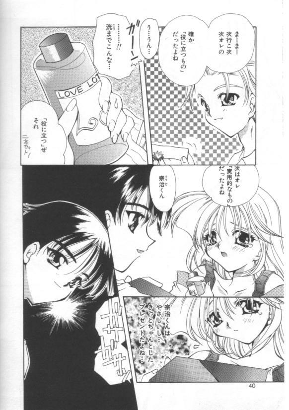 [Sakura Mitono] Koi no Houteishiki page 40 full