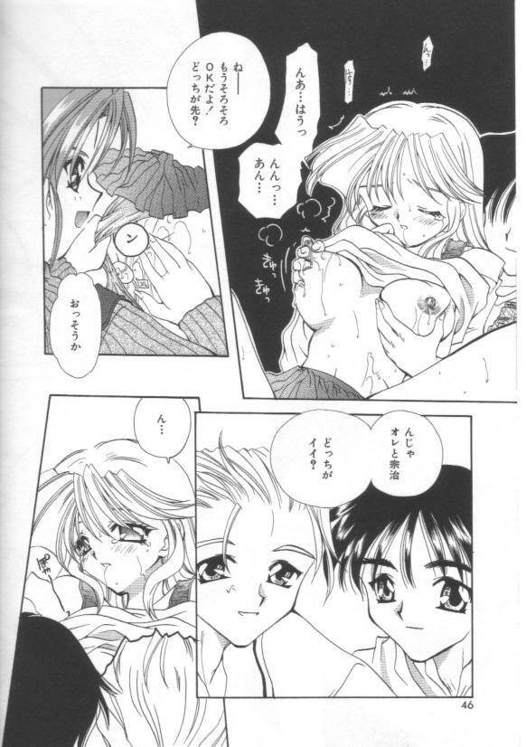 [Sakura Mitono] Koi no Houteishiki page 46 full