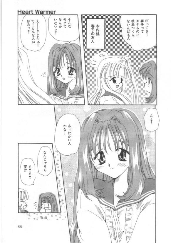 [Sakura Mitono] Koi no Houteishiki page 55 full