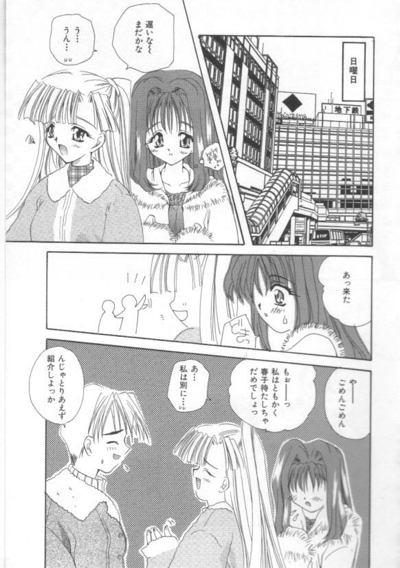 [Sakura Mitono] Koi no Houteishiki page 57 full