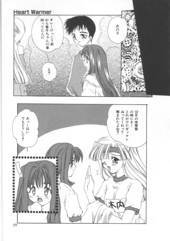 [Sakura Mitono] Koi no Houteishiki page 59 full