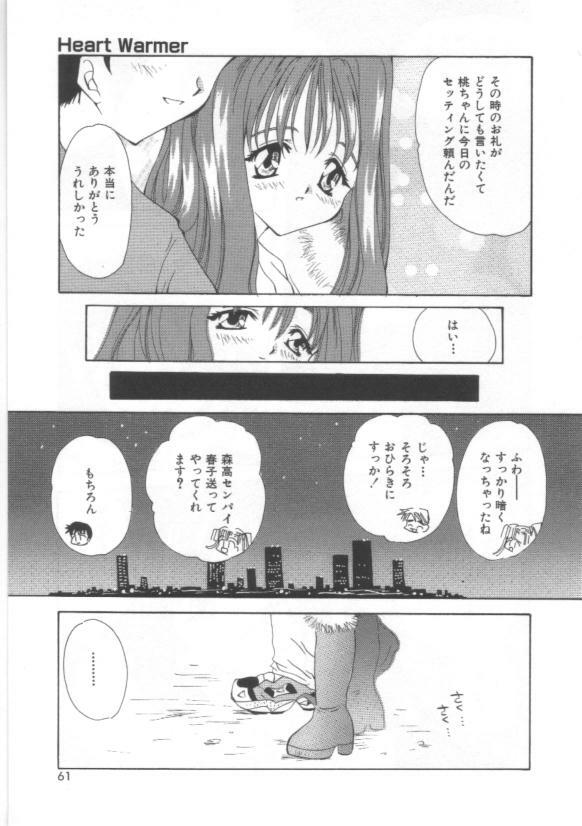 [Sakura Mitono] Koi no Houteishiki page 61 full