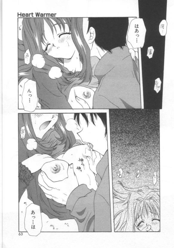 [Sakura Mitono] Koi no Houteishiki page 63 full