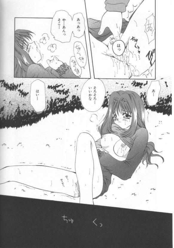 [Sakura Mitono] Koi no Houteishiki page 64 full