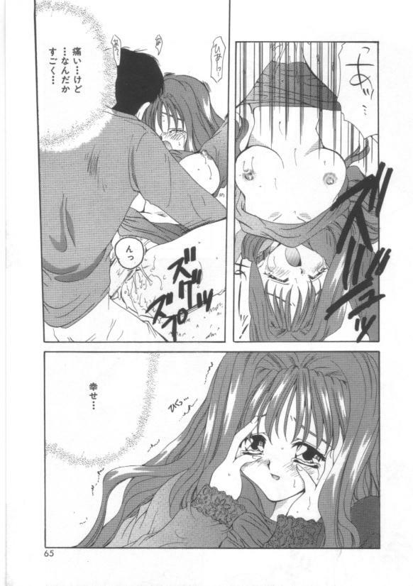[Sakura Mitono] Koi no Houteishiki page 65 full