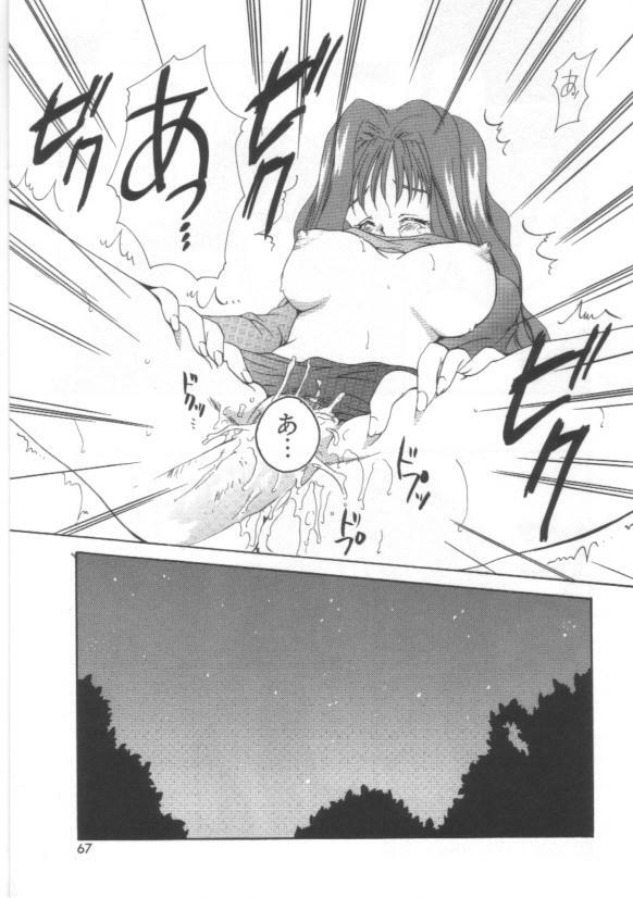 [Sakura Mitono] Koi no Houteishiki page 67 full