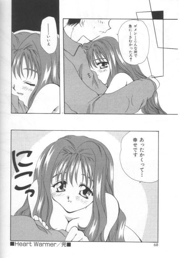 [Sakura Mitono] Koi no Houteishiki page 68 full