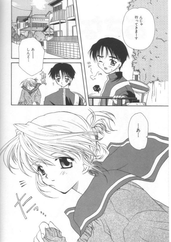 [Sakura Mitono] Koi no Houteishiki page 70 full