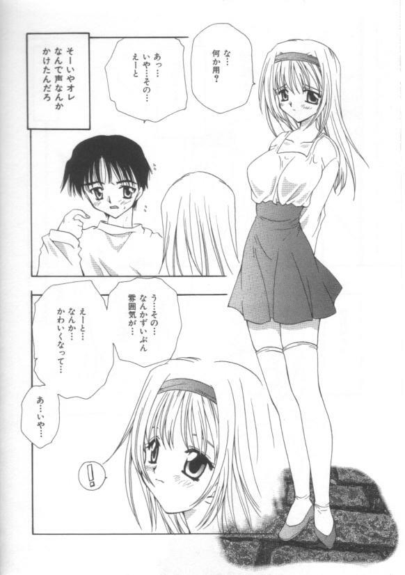 [Sakura Mitono] Koi no Houteishiki page 74 full
