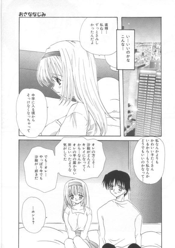 [Sakura Mitono] Koi no Houteishiki page 77 full
