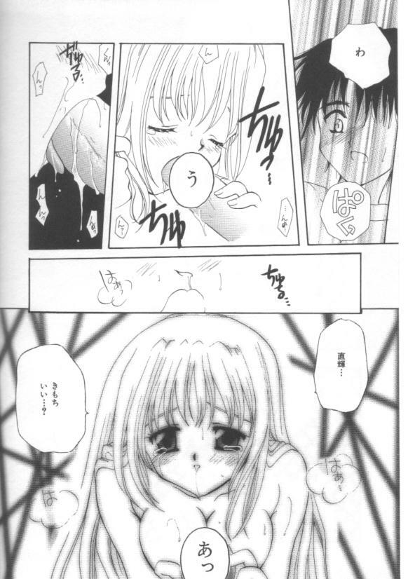 [Sakura Mitono] Koi no Houteishiki page 80 full