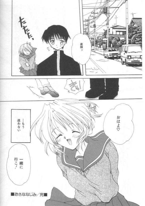 [Sakura Mitono] Koi no Houteishiki page 84 full